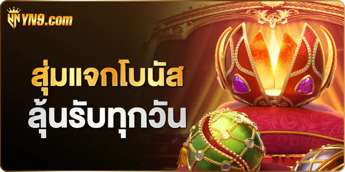 สำหรับผู้เล่นเกมออนไลน์ ซื้อฟรีสปินในเกม Caishen Wins และรับโบนัสเพิ่ม