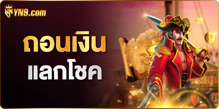 ไม่มี ขั้น ต่ำ เกมอิเล็กทรอนิกส์และการเดิมพันที่ไร้ขอบเขต