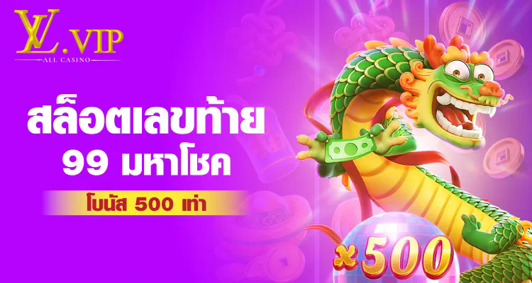 My Bet Slot เกมสล็อตออนไลน์ยอดนิยม